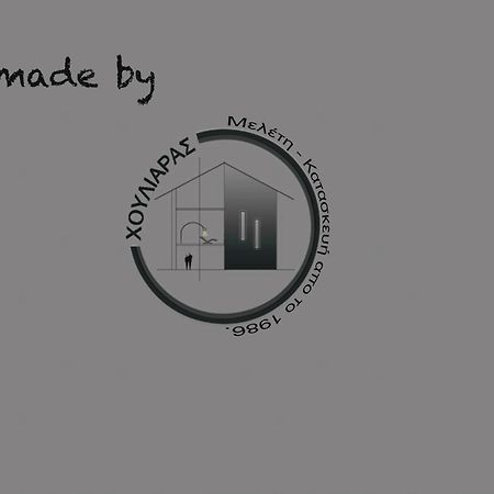 Apartamento Νόνη Miléai Exterior foto